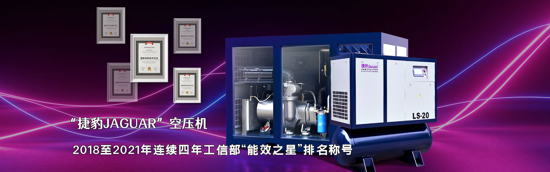 嘉興捷豹空壓機(jī)公司是捷豹空壓機(jī)嘉興代理商，專(zhuān)業(yè)銷(xiāo)售捷豹螺桿式空壓機(jī)產(chǎn)品和相關(guān)服務(wù)。