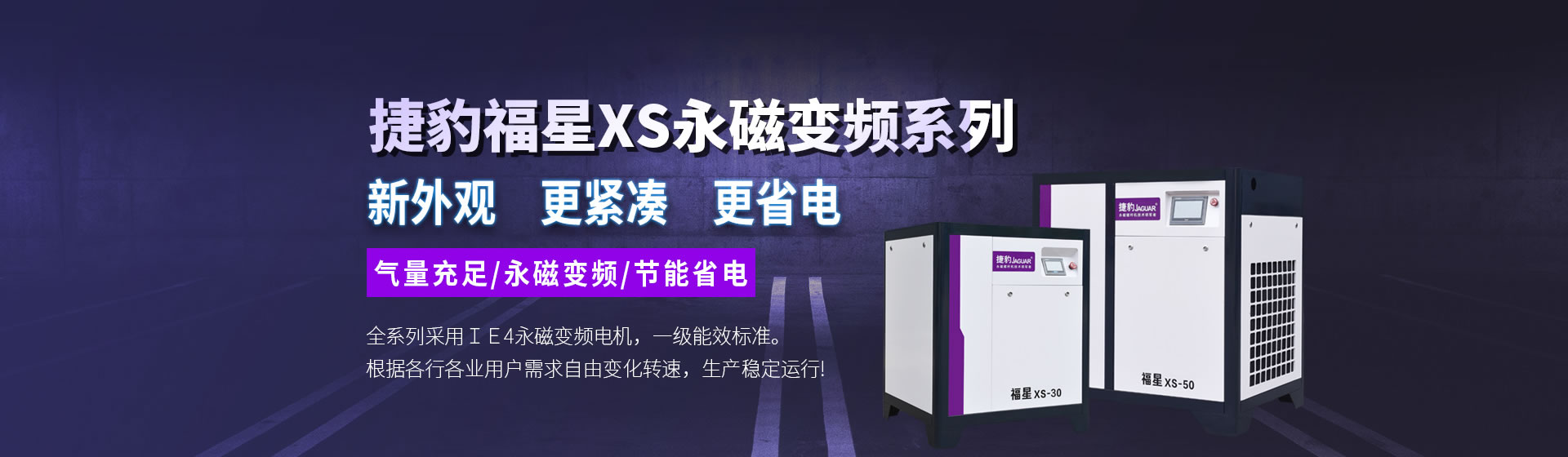 嘉興捷豹機(jī)械有限公司是捷豹空壓機(jī)嘉興地區(qū)代理商，專(zhuān)注捷豹螺桿式空壓機(jī)、捷豹永磁變頻空壓機(jī)的銷(xiāo)售保養(yǎng)維修服務(wù)。